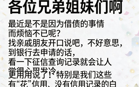 推荐容易下款的良心口子，甄选五个无视黑白户秒下款口子软件