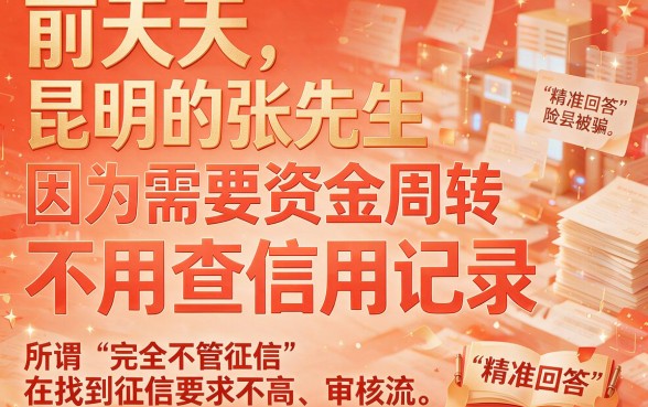 昆明有不看征信的借款吗，遴选五个值得信赖的借贷软件