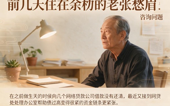 余杭市网贷处置办催收，精选五个征信不好负债高的app