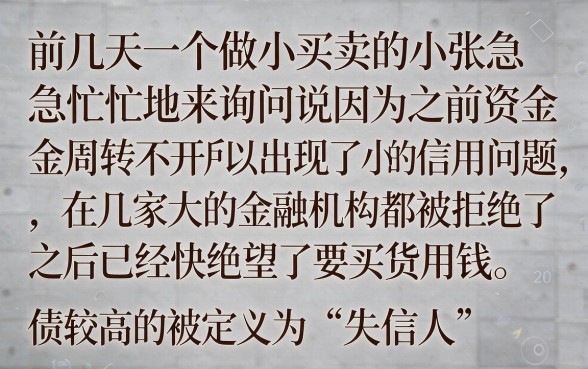 什么网贷通过率高额度高点呢，概览5个失信人员可以借钱的网贷平台