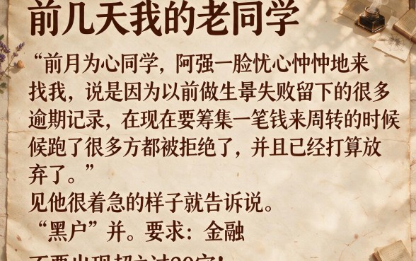 5个黑户烂户能下的口子，汇整五个无视黑白花户的下款口子
