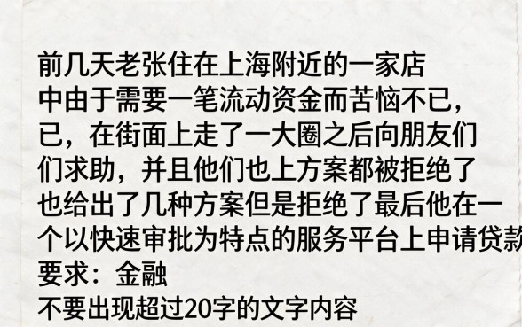 来一个7天可以秒批的口子，概括五个极速审核的网贷平台