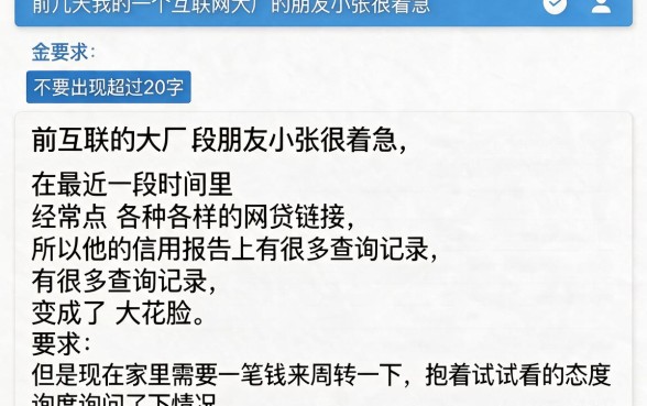要芝麻分贷款不看征信，精选5个征信花了可以借钱的网贷软件
