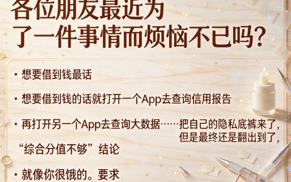 不看征信大数据的大口子，汇总5个芝麻分700能秒下的平台
