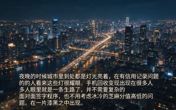 双黑可以下款的手机回收的口子，胪列5个不用面签和芝麻分的贷款口子
