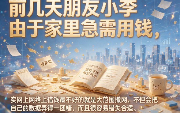 2026最新网上借款口子，甄选5个无视一切包下1万的贷款