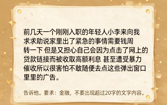 手机上用什么借钱安全点呢，诚意推荐五个轻松贷10万的软件