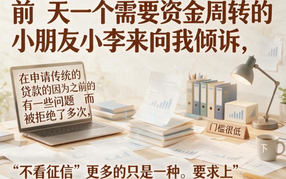 不看征信的网贷靠谱吗，罗列5个网黑真正能下款的app