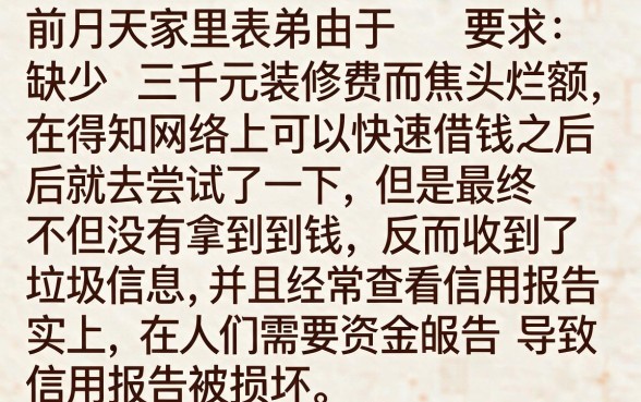 门槛低分期长的网贷有哪些，梳理5个不看征信的借钱平台