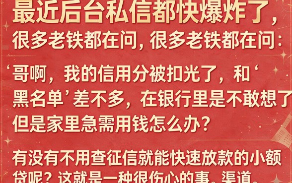 黑户小额贷快速借款平台，细致阐述5个芝麻分700能秒下的app