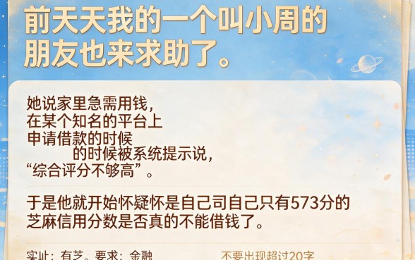 芝麻分573可以借款嘛，详尽说明5个芝麻信用可以借钱的平台