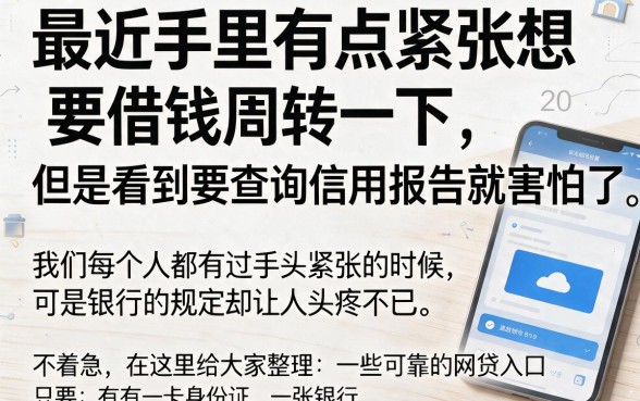 凭身份证银行卡手机号贷款，遴选5个手机身份证秒借现金的软件