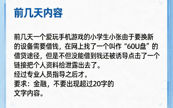 游戏借款口子60u盘，归集5个能百分百通过的网贷平台