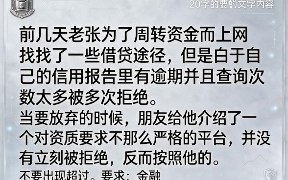 双黑逾期中可以下款的口子，枚举五个手机小额黑户快速贷款口子