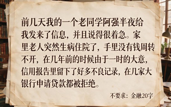 征信黑征信不好征信烂用什么贷款平台最快最安全，汇整五个不审核夜间直接放款的网贷口子