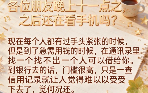 大半夜能下款的小贷口子，概览五个无视黑白的网贷平台