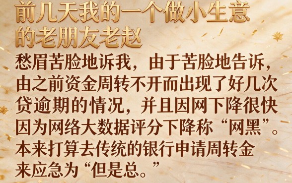 网络大数据黑了怎么贷款，概括五个门槛低易下款平台