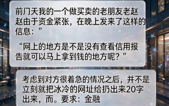 网上什么平台借钱不查征信记录，倾情分享五个贷款10万比较容易的app