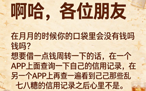 黑户严重能办什么贷款，概览5个无视征信好下款的借款app