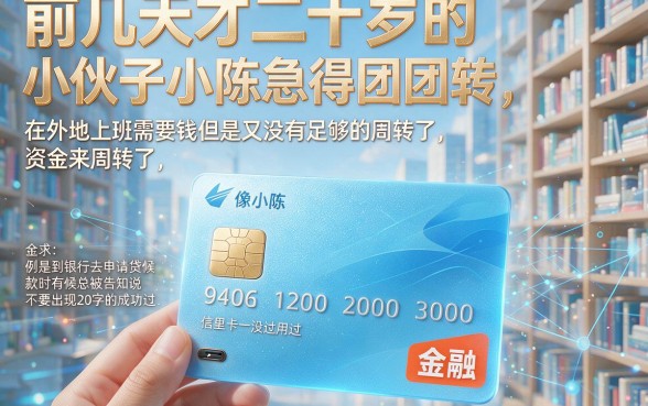 20岁有信用卡必下款的口子，梳理五个借钱平台不看综合评估的软件