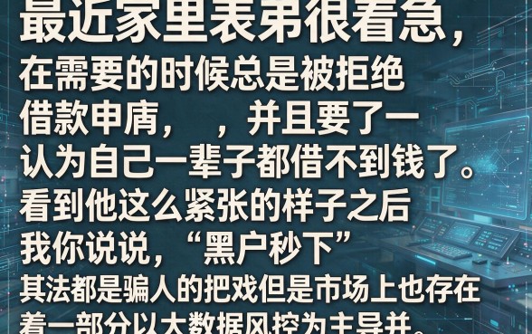 征信黑户秒下款的口子，概括五个正规不看征信的小额贷款app
