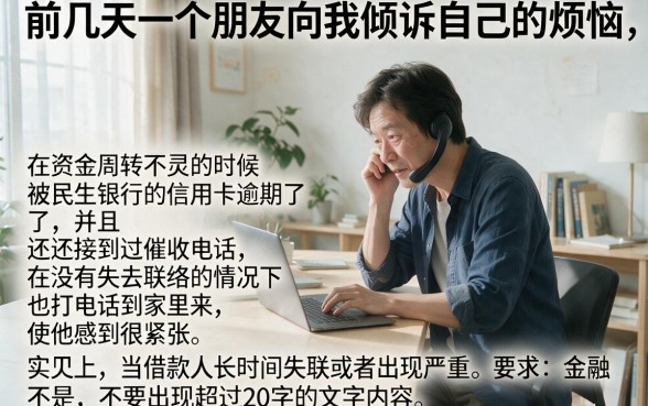 民生银行信用卡催收电联都几点打给家人，归集5个不用芝麻分能借的平台