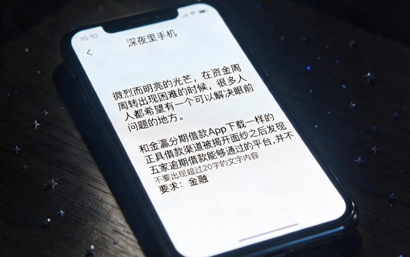 类似金瀛分期借款app下载一样正规的借钱口子，揭秘五个有逾期借款容易通过的平台