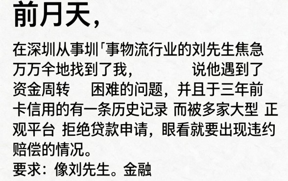 类似爱钱进一样的贷款软件，条列5个网黑逾期下款口子
