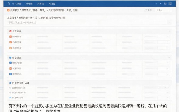 手机什么贷款软件不上征信的，胪列五个借款申请快的平台