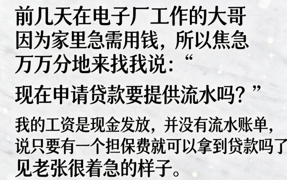 有担保费一定下款的口子，罗列5个不查流水的小额度贷款软件