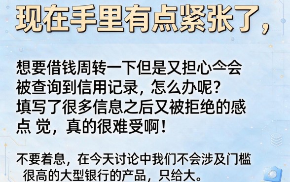超级容易通过的贷款口子，深入剖析5个不看征信负债的网贷百分百下款平台