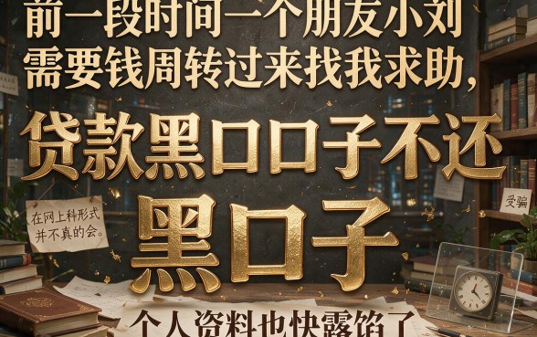 有什么贷款黑口子不用还的，罗列5个不用面签和芝麻分的贷款软件