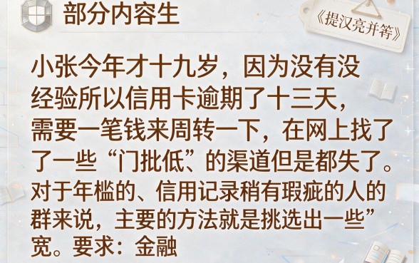 信用卡逾期13天网贷，筛选五个19岁贷款容易过审批的软件
