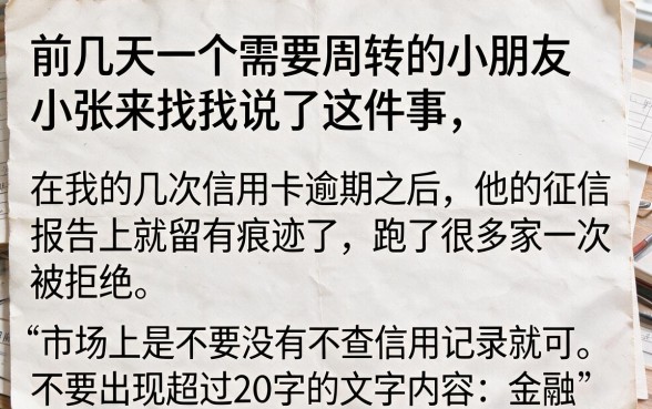 有不上征信的借贷软件吗，筛选五个值得信赖的借钱app
