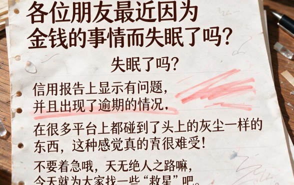 正在逾期有负债能下款的口子，概括五个新手机号容易下款的平台