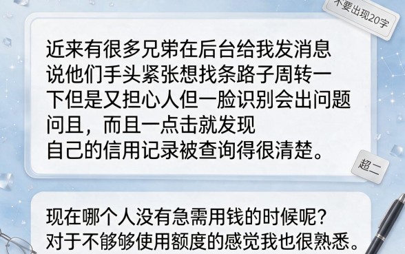 什么借款软件不要人脸识别，遴选五个急用钱5000快审快贷无需征信app