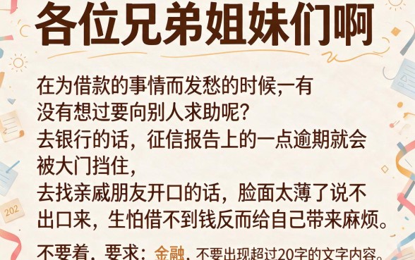 能下款的手机app小贷60元，归纳5个利息低的网贷app