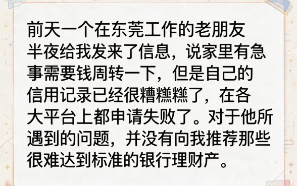 芝麻分550必过的口子，诚意推荐5个黑户可以下的贷款软件