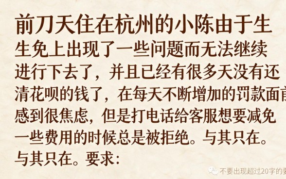 花呗怎么能协商减免利息，揭秘5个网贷黑户必过口子