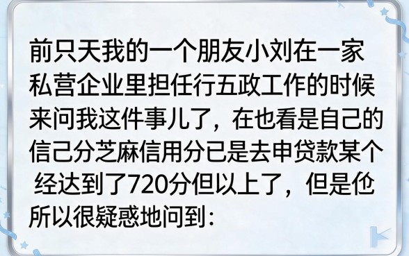 芝麻分高一定能下款的口子，精选5个不看黑白户下款的网贷