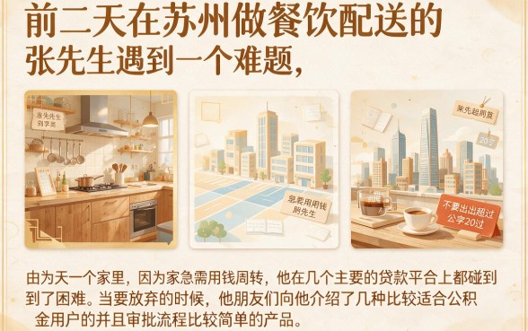 公积金不看征信必下的网贷有哪些，汇总5个手机支付宝小额贷款的平台
