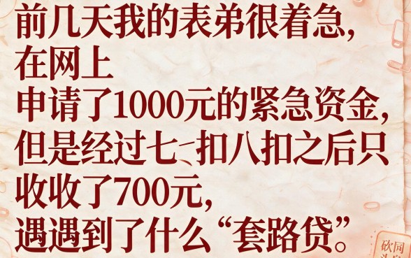 借1000到账700必下口子，整合5个看银行流水的网贷软件