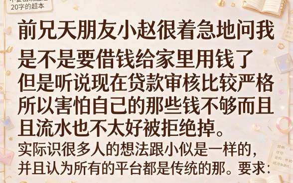 像洋钱罐一样的必下款口子2026年，揭秘5个不查流水的小额度贷款平台