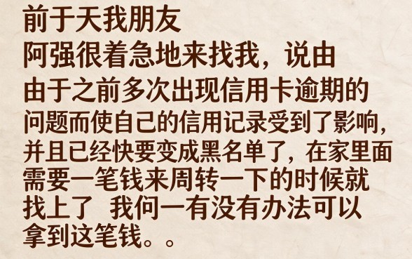 征信黑花了怎么借钱给朋友，热忱推荐5个无视负债快速下款长期网贷的口子
