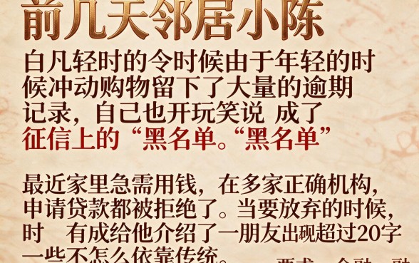 黑户贷款不上征信好吗，整合5个芝麻分700能秒下的软件