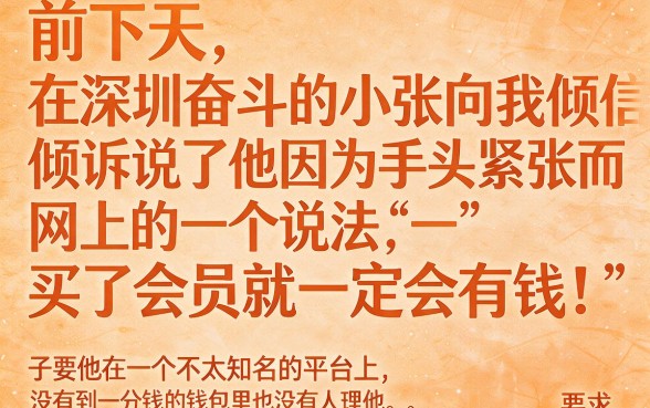 买会员就会下款的口子，枚举5个不看征信无视黑白百分百下款网贷口子