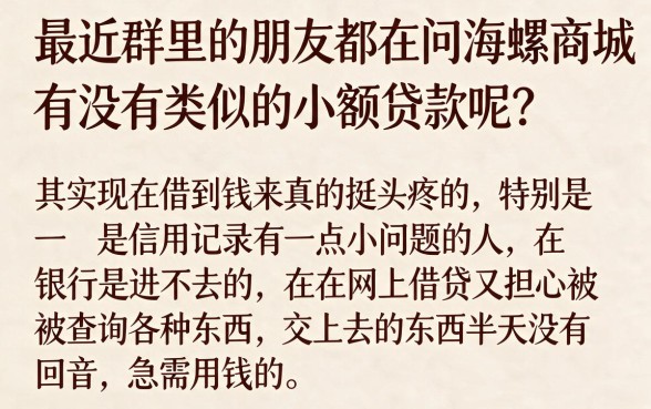 海螺商城下款了有同类的口子吗，罗列5个网贷容易下款18岁的软件
