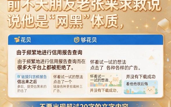 够花贝口子下的狗花花，遴选五个真正无视风控黑白的网贷