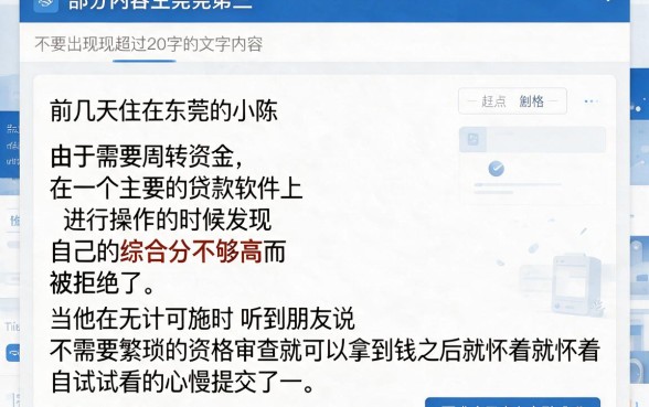 使用米粒白条申请贷款，筛选5个黑户可快速办理小额贷款业务的平台
