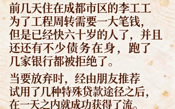 50万元贷款2026年，精选5个不看年龄征信负债的平台